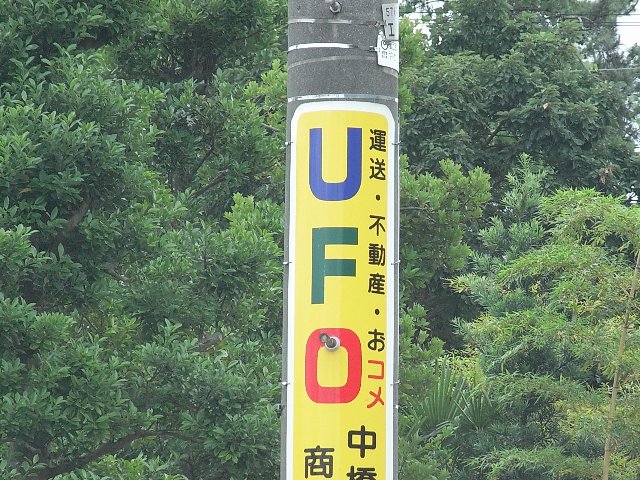 UFO4