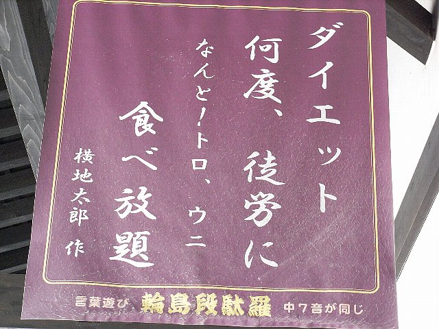 wajima5