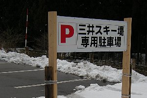 ski3