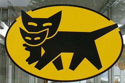 yamatounyu