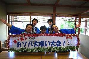 soba2