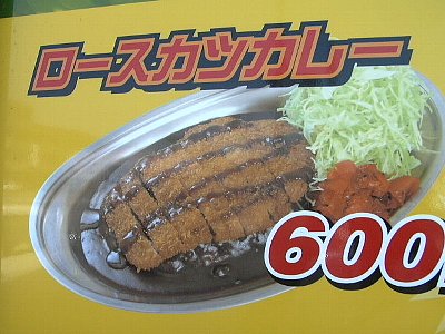 katukare