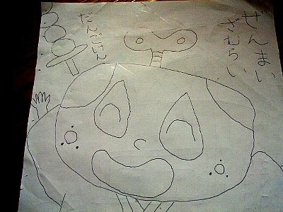 nabe2