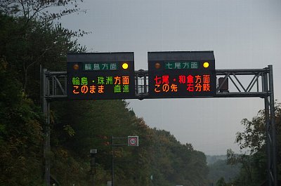 wajima6